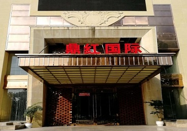 宣州商务KTV真空哪家最开放-鼎红国际KTV消费价格玩乐点评