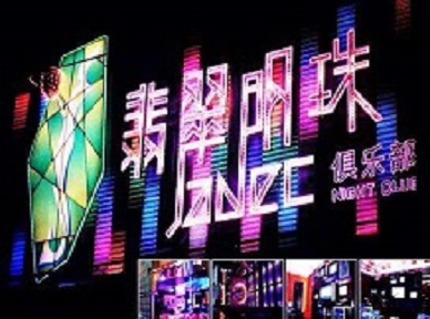宣州哪里荤的KTV陪酒女漂亮多-翡翠明珠KTV好玩会所体验